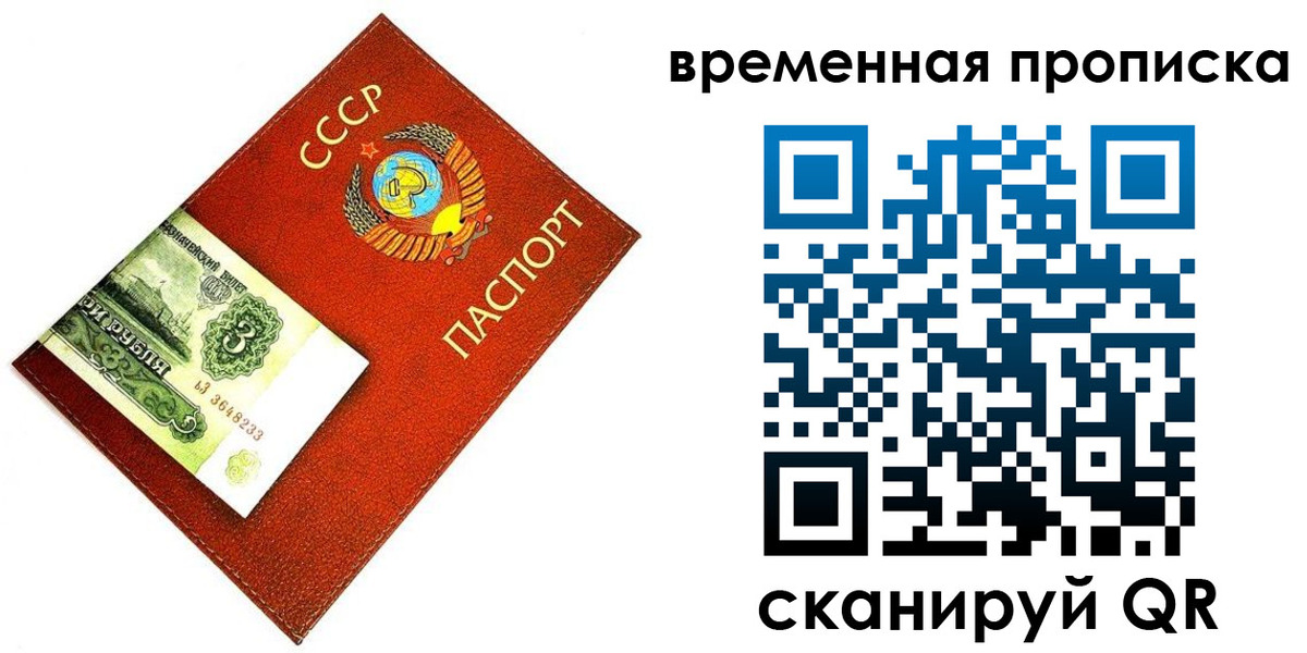 временная регистрация недорого в Сальске