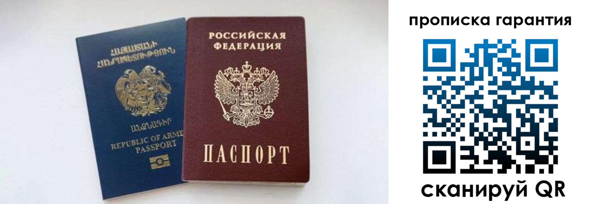временная регистрация адрес в Сальске