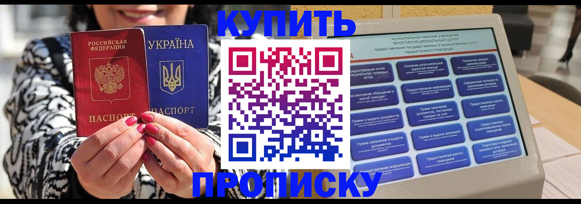 временная регистрация надежно в Сальске