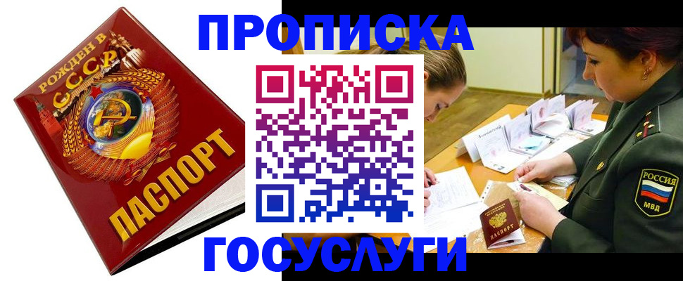 регистрация в Сальске