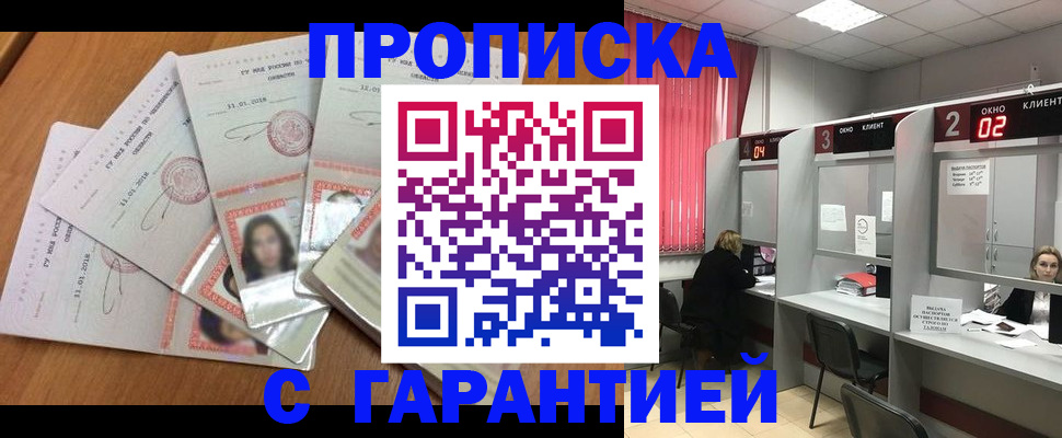 миграционный учет в Сальске